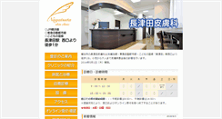 Desktop Screenshot of nagatsuta-hihu.com